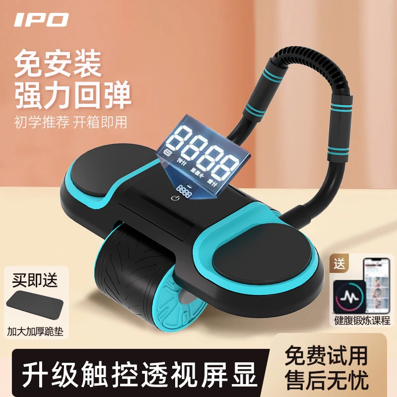 IPO全新自回弹健腹轮计时/计数/卡路里平板支撑二合一男女通用