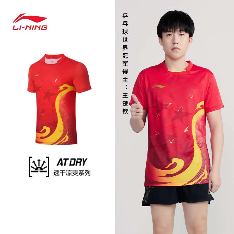LI-NING/李宁乒乓球服杭州国家队同款大赛服马龙孙颖莎同款短袖