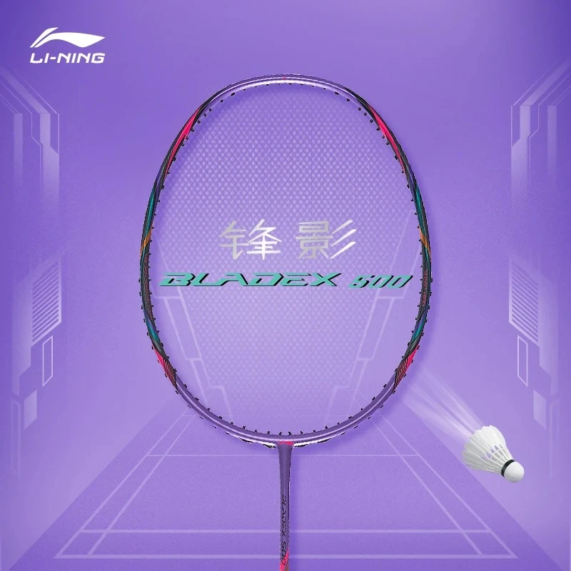 LI-NING/李宁羽毛球拍锋影500 700速度型快速回弹单拍进阶高端