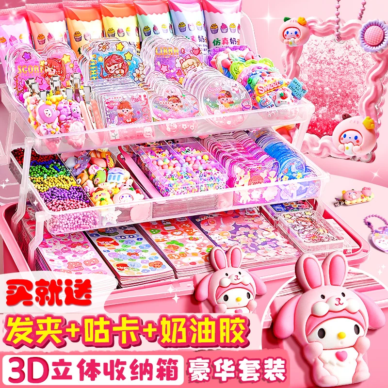 奶油胶咕卡贴纸女孩玩具手工款式diy高档贴贴流行精致豪华套装
