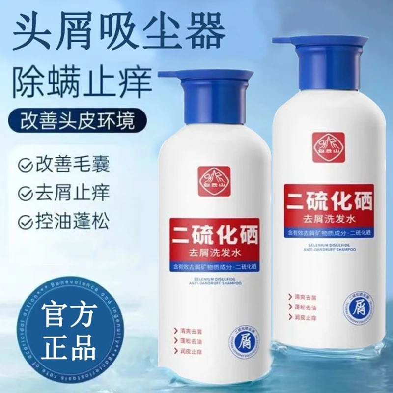白云山水润去屑多效持久清爽顺滑蓬松柔顺护理控油清洁洗发水男女