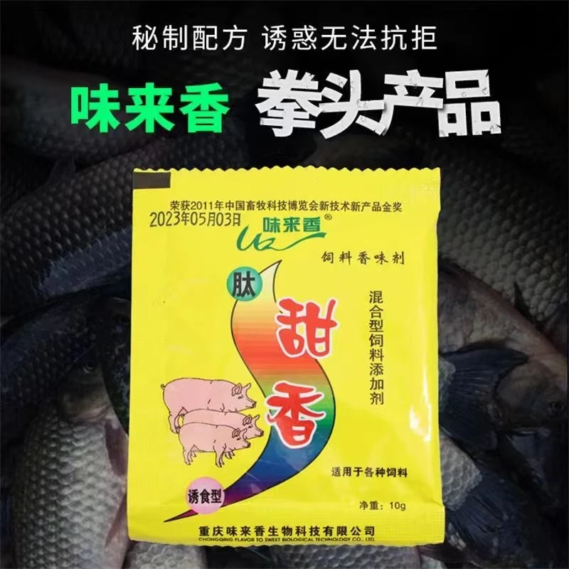 肽甜香钓鱼嘢钓黑坑制作窝料酒米谷麦玉米鱼饵鱼食饵料强效诱食剂