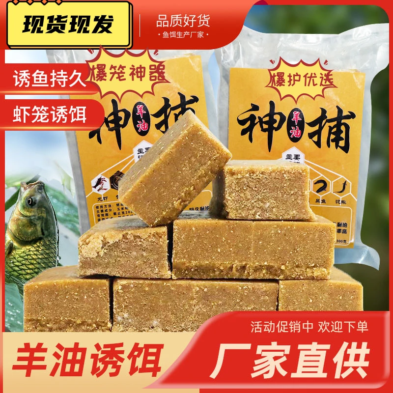 爆笼羊油小饼子饵料河虾黄鳝泥鳅鳝鱼神捕虾料饼子虾笼饵料500g