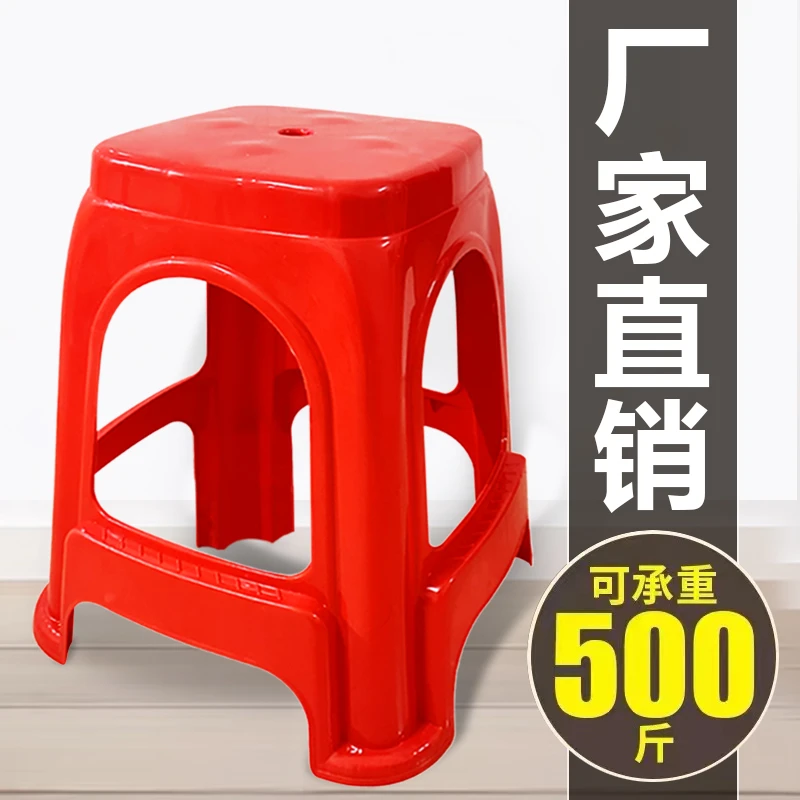 家用加厚防滑耐用塑料凳子板凳夜市餐桌凳宿舍方凳经济型酒席椅子