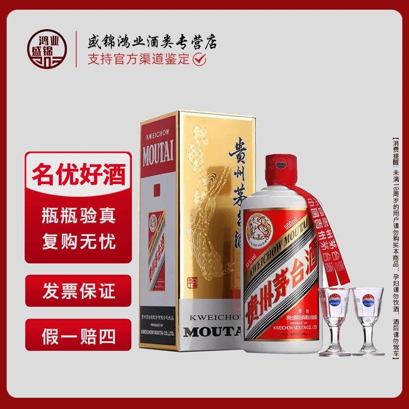 KWEICHOW MOUTAI/贵州茅台2025年飞天茅台非原箱53度500ML