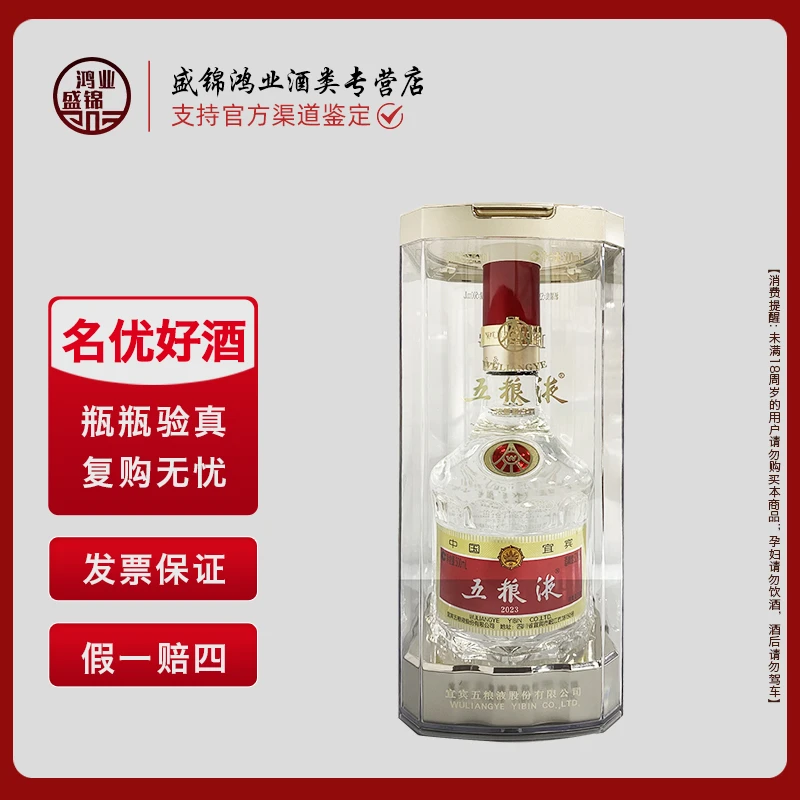 五粮液五粮液第八代普五浓香型白酒  BT52度500ML
