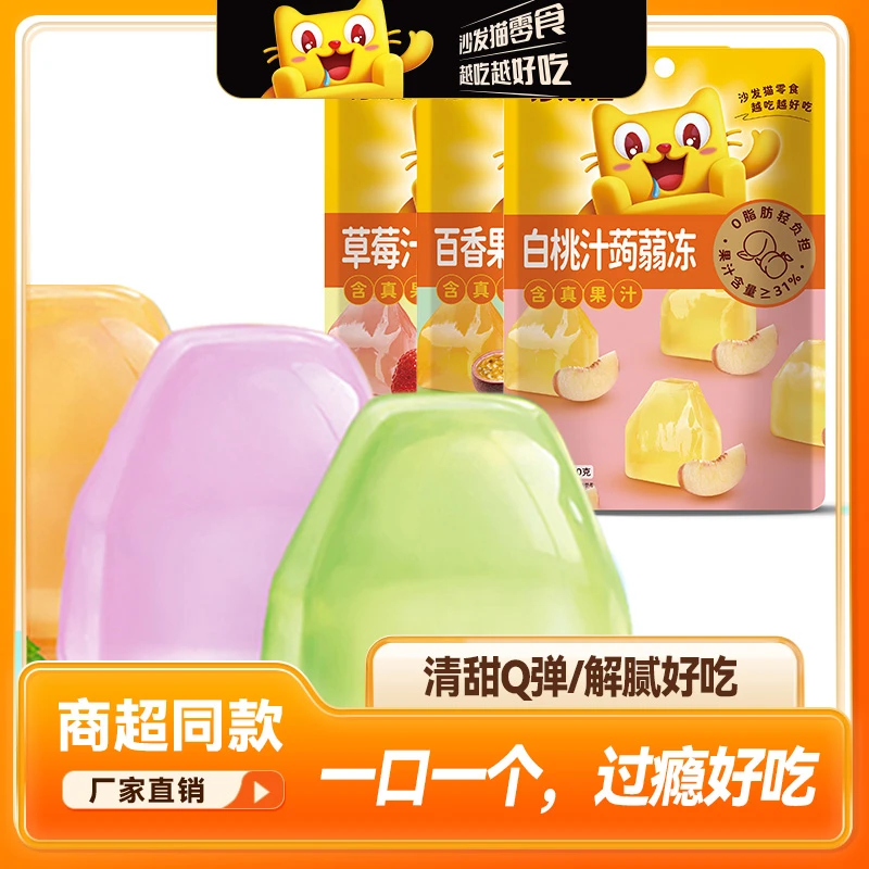 沙发猫 蒟蒻果汁冻120g草莓0脂代餐零食 蒟蒻果冻