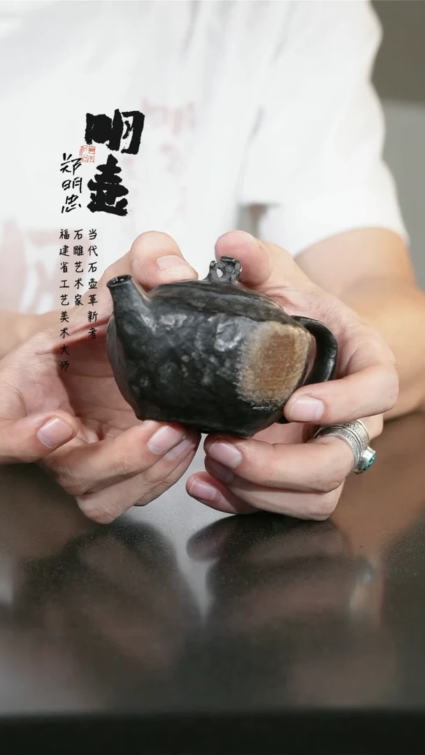 【闪购商品】郑明忠孤品冰碛岩《由心》140cc