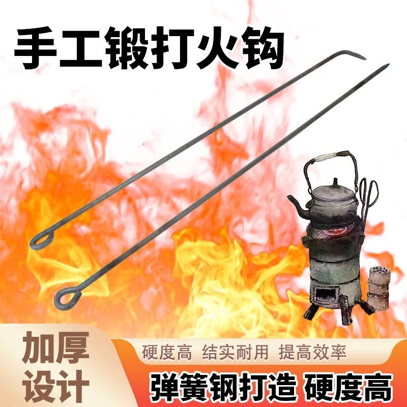 碳铲炉钩炉川子掏火勾碳灰铲火钳烧火棍蜂窝煤川子家用烧火钩