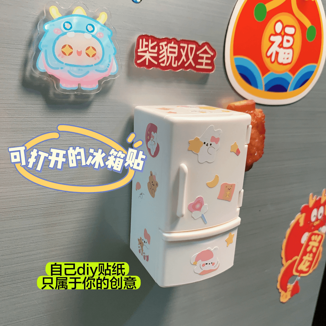 微缩场景厨房迷你小冰箱同款迷你创意可爱冰箱贴卡通模型