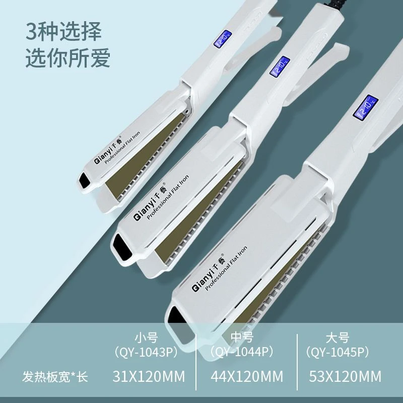 千艺直发夹板理发店专用直卷两用不伤发直板夹熨板刘海拉直发