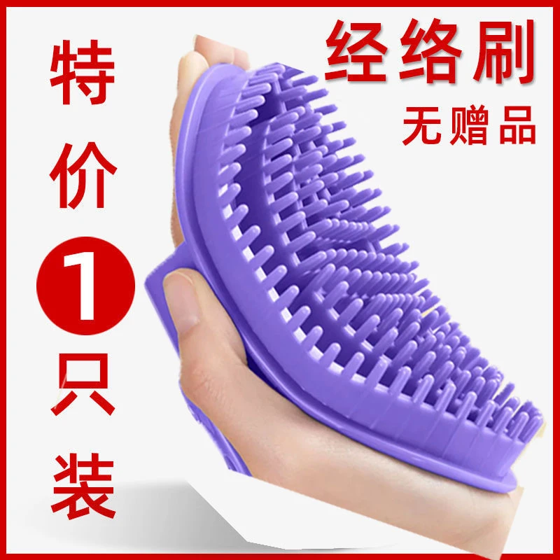 正品经络瘦身刷疏通按摩刷瘦腿神器瘦身瘦肚子美容院经络按摩刷