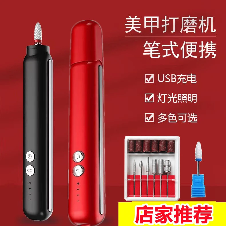 美甲打磨机电动去死皮抛光充电卸甲指甲修甲工具磨甲器一体机专用