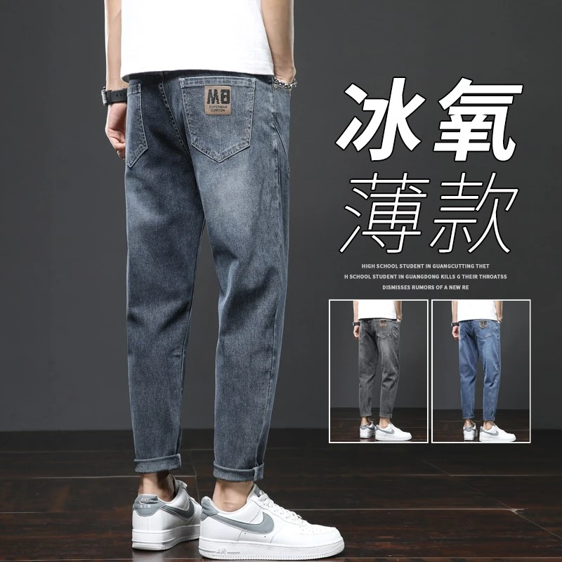 牛仔裤男士2025夏季薄款直筒宽松休闲弹力九分裤潮流修身锥形裤子
