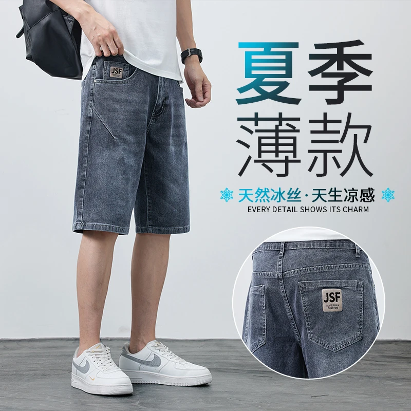 男士短裤2025夏季直筒宽松牛仔短裤青年潮牌休闲百搭薄款五分中裤