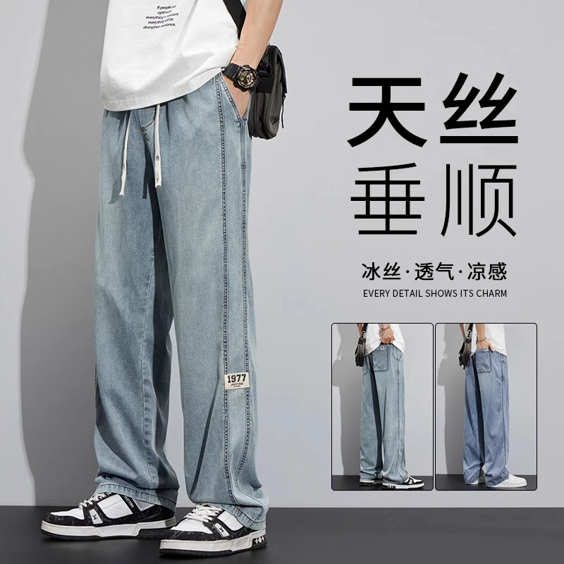 天丝牛仔裤男夏季薄款2025新款潮牌复古直筒宽松休闲冰丝长裤子男