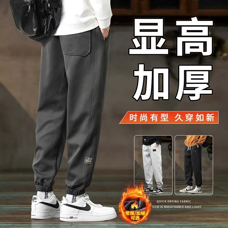 男士休闲裤秋冬季新款宽松束脚2025潮流重磅针织卫裤男加绒长裤子