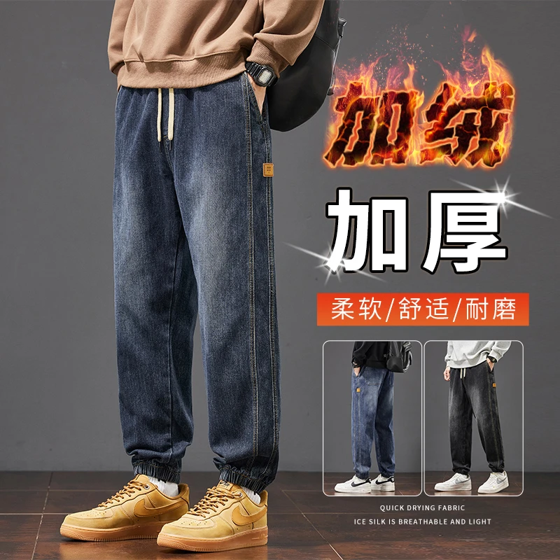 美式复古工装牛仔裤男秋冬新款重磅加绒哈伦束脚宽松水洗休闲裤子