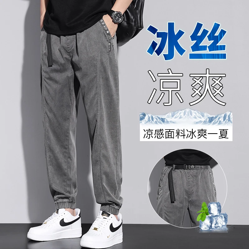 冰丝男士休闲裤夏季薄款潮牌运动宽松束脚哈伦工装速干九分长裤子