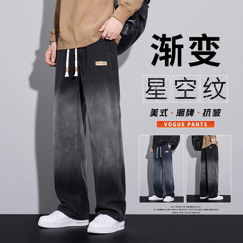渐变星空纹休闲裤男美式潮牌春季新款直筒宽松百搭垂感阔腿男裤子
