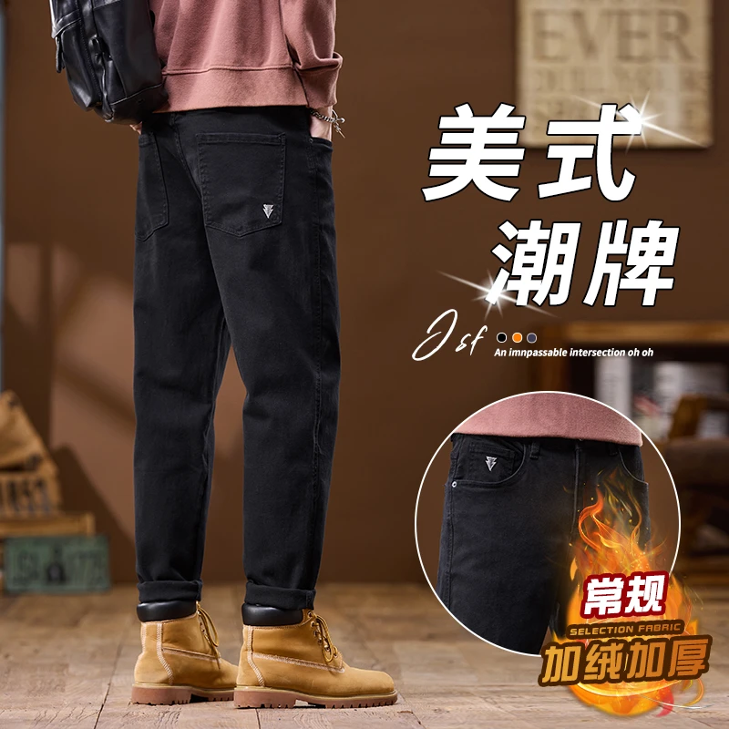 黑色牛仔裤男士2025秋冬加绒宽松直筒美式潮牌休闲水洗弹力长裤潮