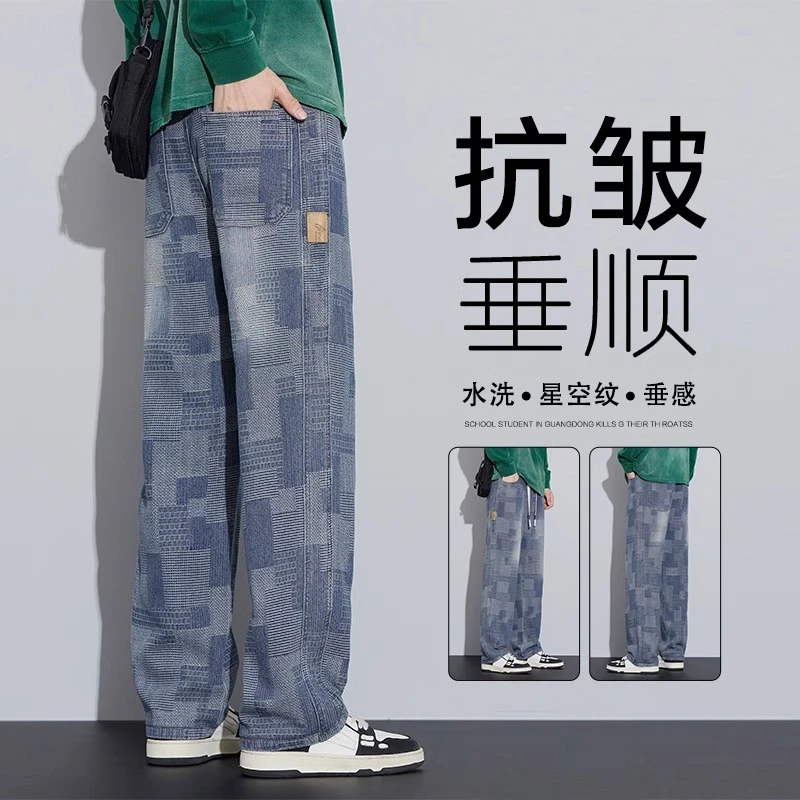 美式复古牛仔裤男2025春秋新款潮牌宽松直筒棋盘格纹休闲阔腿长裤