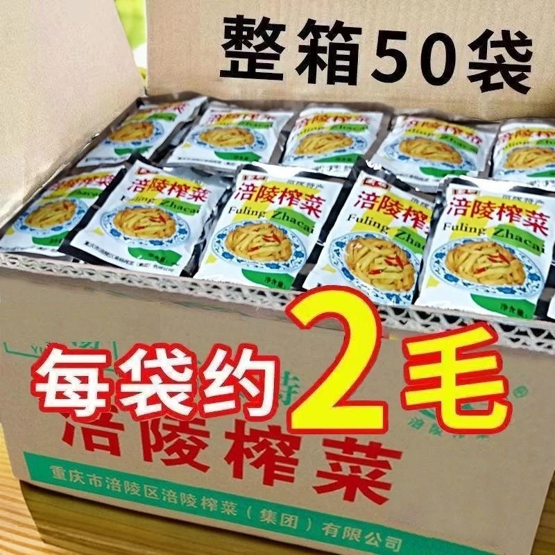 去皮下饭菜重庆特产涪陵榨菜丝50克泡菜咸菜小吃零食即食鲜嫩腌菜