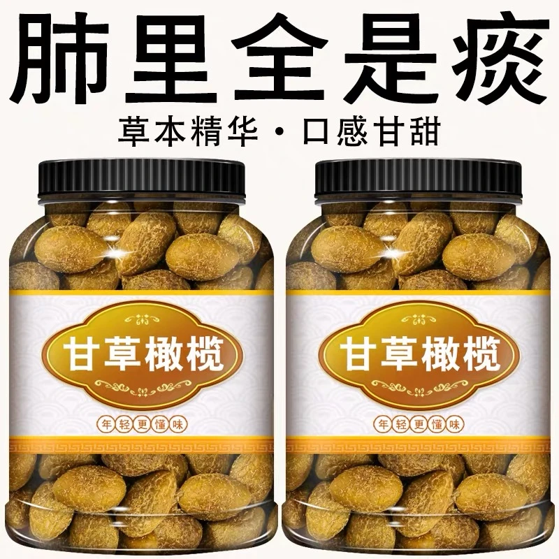 不咳秘密甘草橄榄正宗广东潮汕特产咸甜橄榄果干蜜饯营养香甜工艺