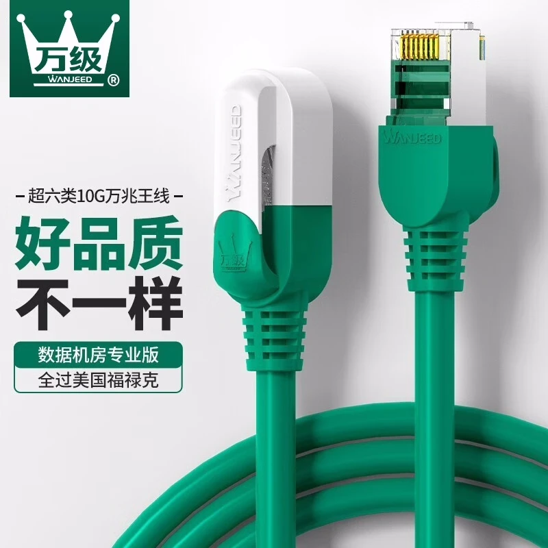 万级超六类网线七类67千兆万兆高速宽带网络跳线电脑路由器连接线