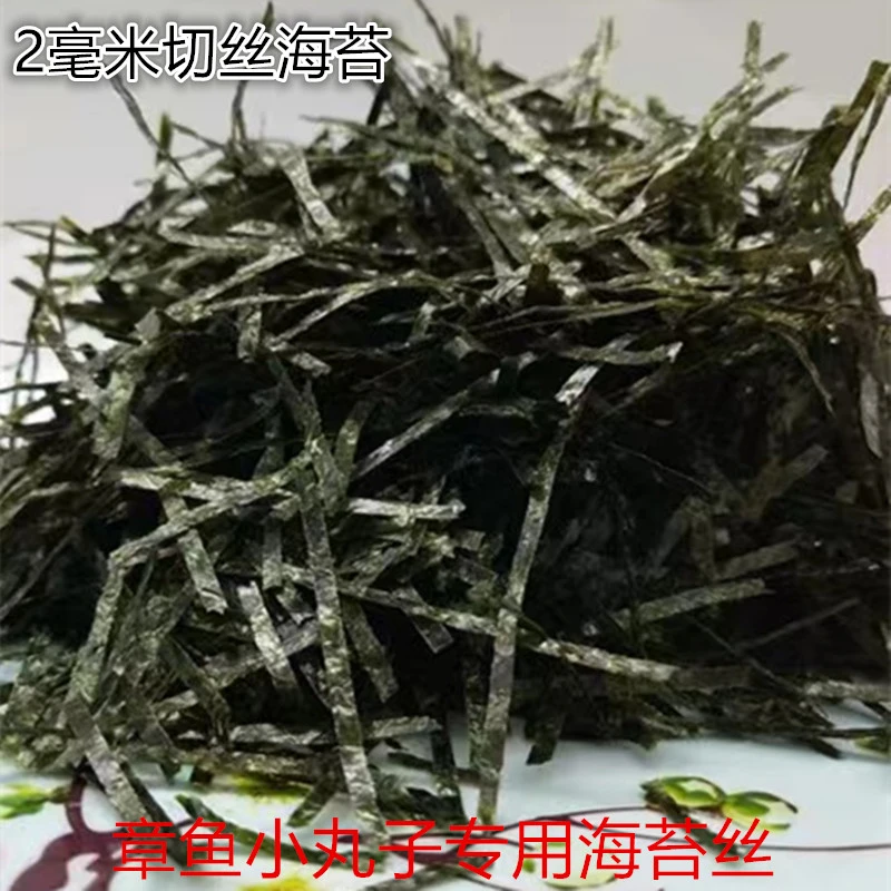 海苔丝500g克商用碎海苔章鱼小丸子拌饭即食大片调味切丝海苔100g
