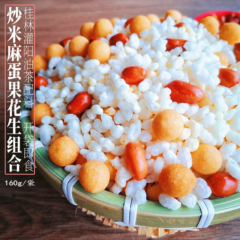 广西桂林灌阳油茶配料恭城麻蛋果油果炒米花油炸花生糯米小吃特产