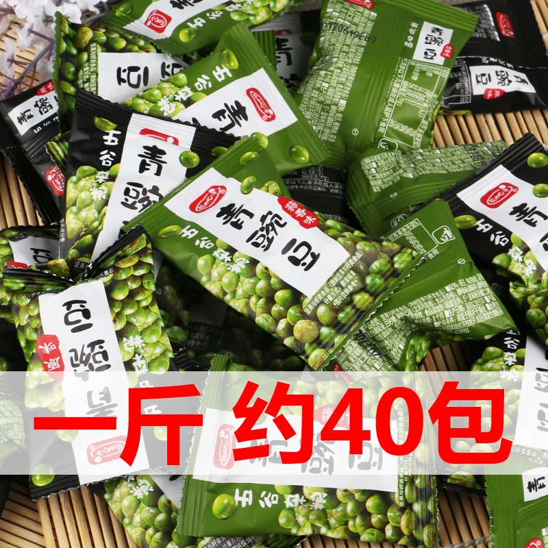 花心子牌蒜香味青豌豆5斤 原味青豆豌豆雪豆休闲小包装坚果零食