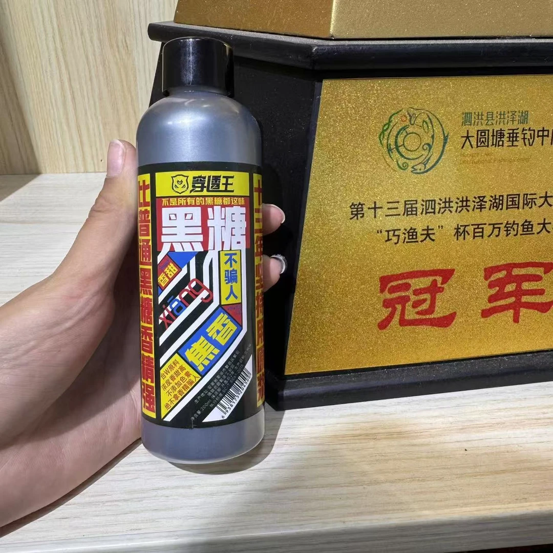 杨云峰推荐 黑糖 四季鲤鱼克星