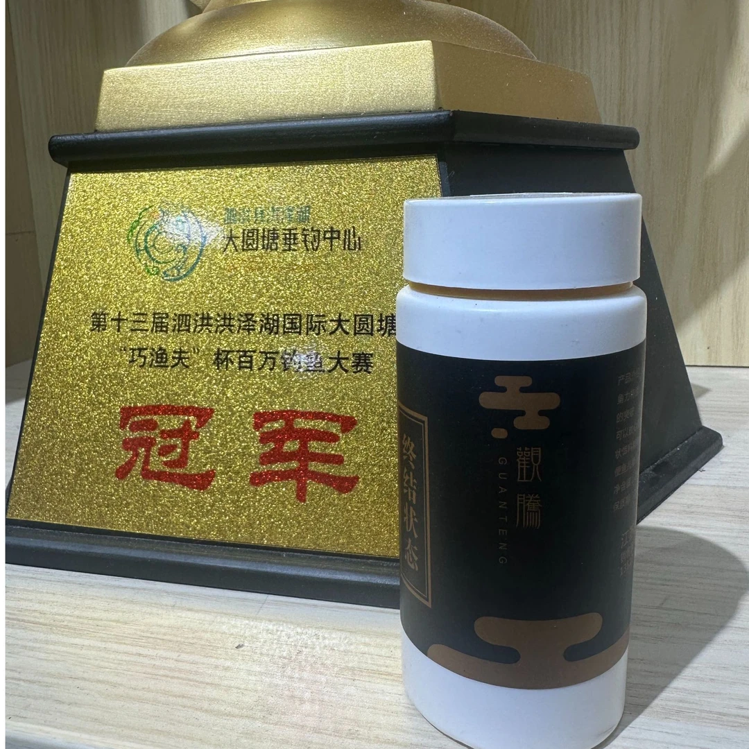 杨云峰推荐 观腾 终结状态 状态性粘粉 针对滑口 工程鲫 鲤鱼底钓