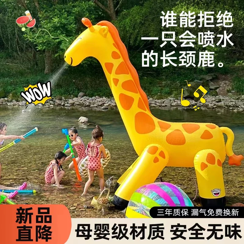 户外充气喷水长颈鹿喷泉宝宝洗澡玩具戏水搭配充气游泳池趣味玩法