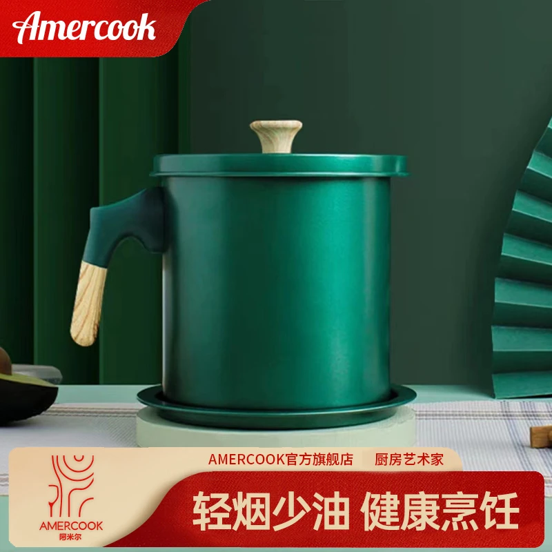 Amercook厨房油壶金属油罐壶家用带盖滤油神器带滤网储油罐滤油壶