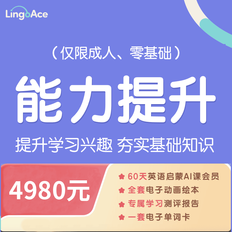 【便利贴】 送口语训练营