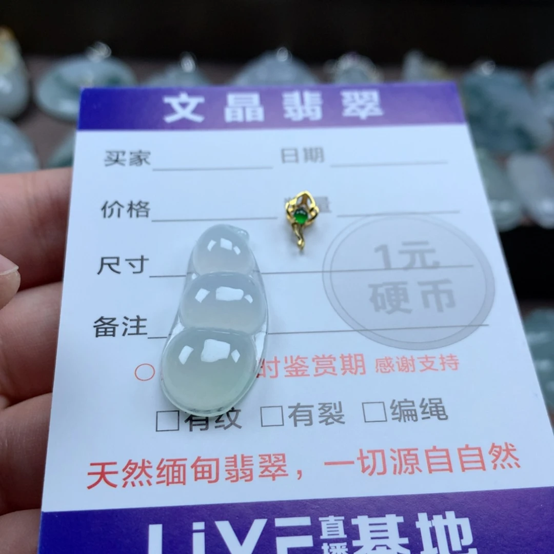【闪购商品】翡翠颈饰未镶嵌只***白