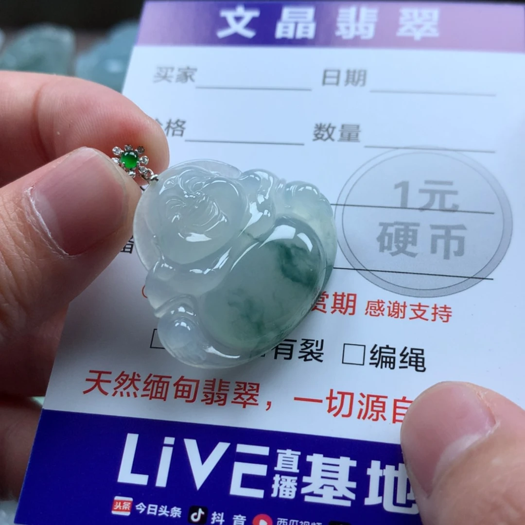 【闪购商品】翡翠颈饰未镶嵌?*.