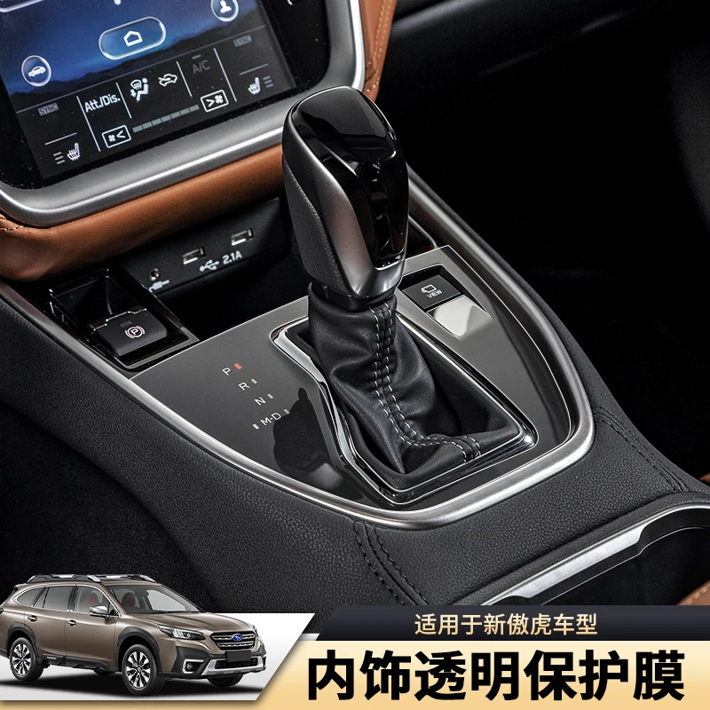 斯巴鲁傲虎内饰贴膜适用于21-23款傲虎改装档位拉手车标透明贴膜