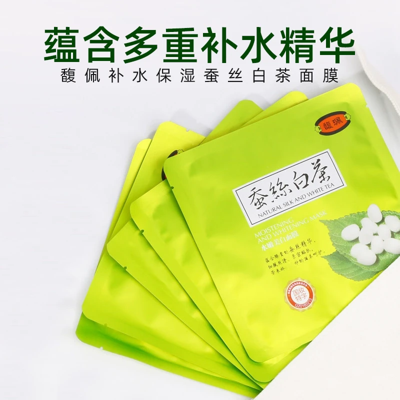 馥佩补水保湿蚕丝白茶面膜贴美白提亮肤色烟酰胺面膜女男正
