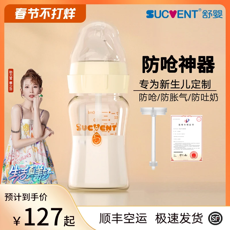 A舒婴奶瓶防呛奶防胀气奶瓶新生婴儿玻璃宽口径仿母乳断奶神器