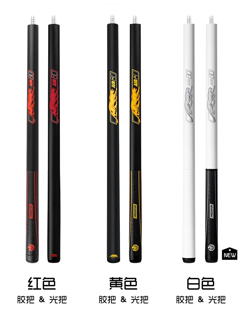 美洲豹台球杆AIR2跳杆红色款九球杆空气跳杆中式黑八单跳台球用品