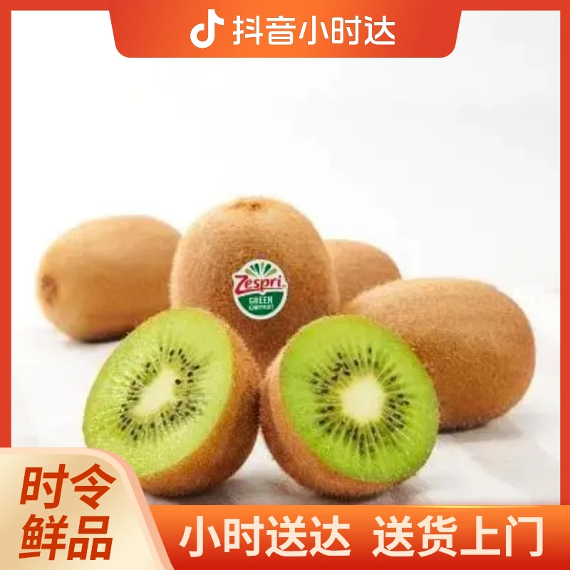 1个A级-佳沛绿奇异果中30头（单果114-124g）