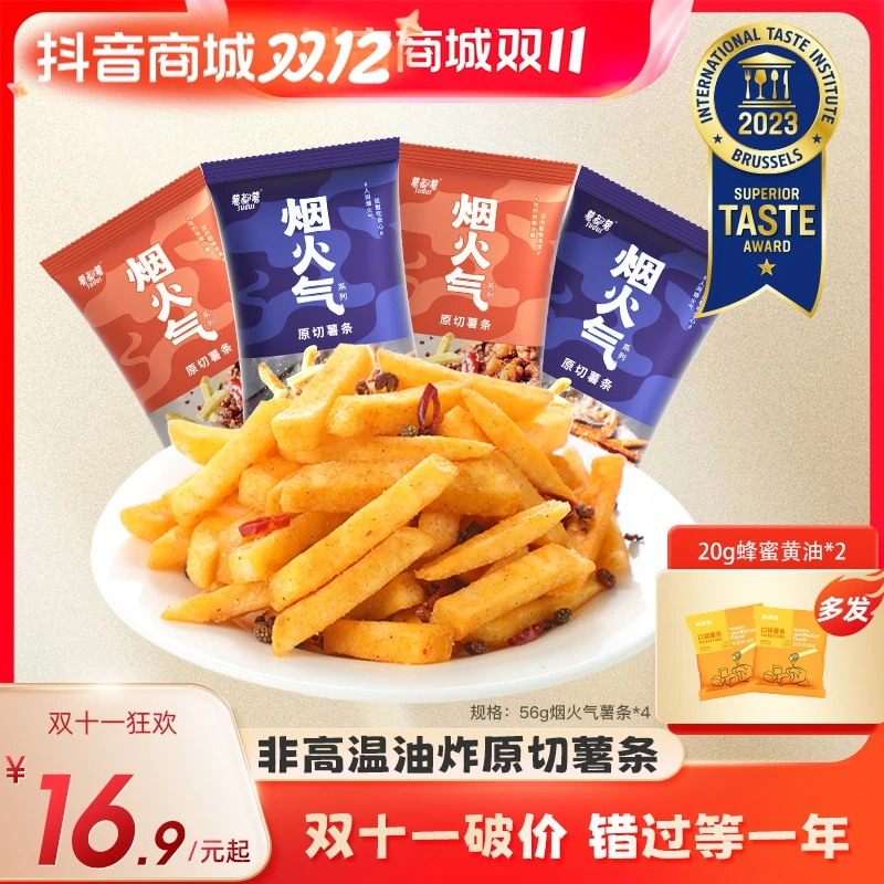 【双十一16.9】大包烟火气56g*4袋 酥脆即食经典休闲小吃零食