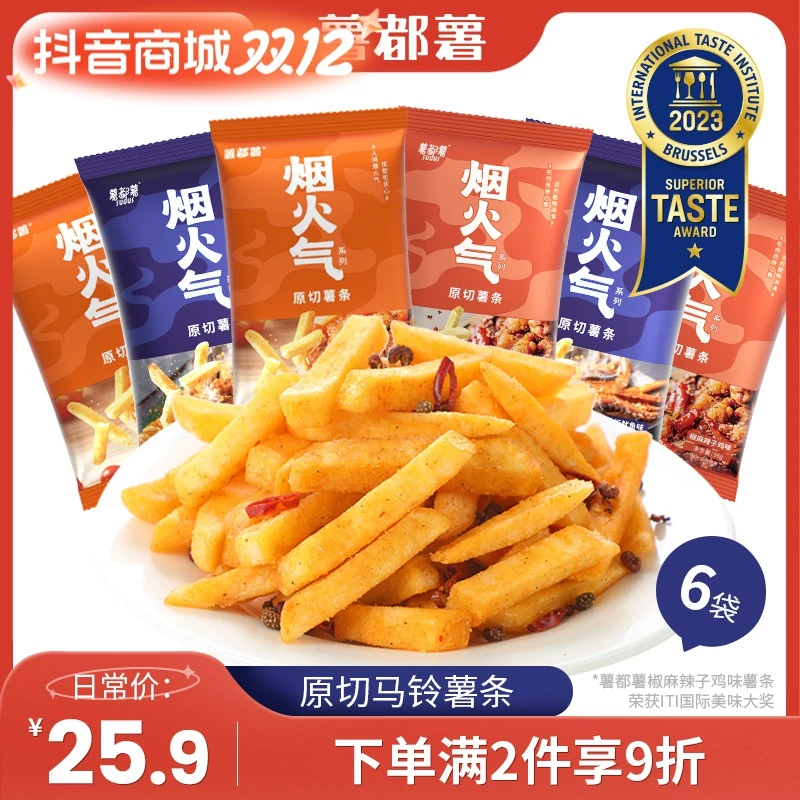 薯都薯烟火气原切薯条新口味铁板鱿鱼味椒麻辣子鸡味56*6袋小零食