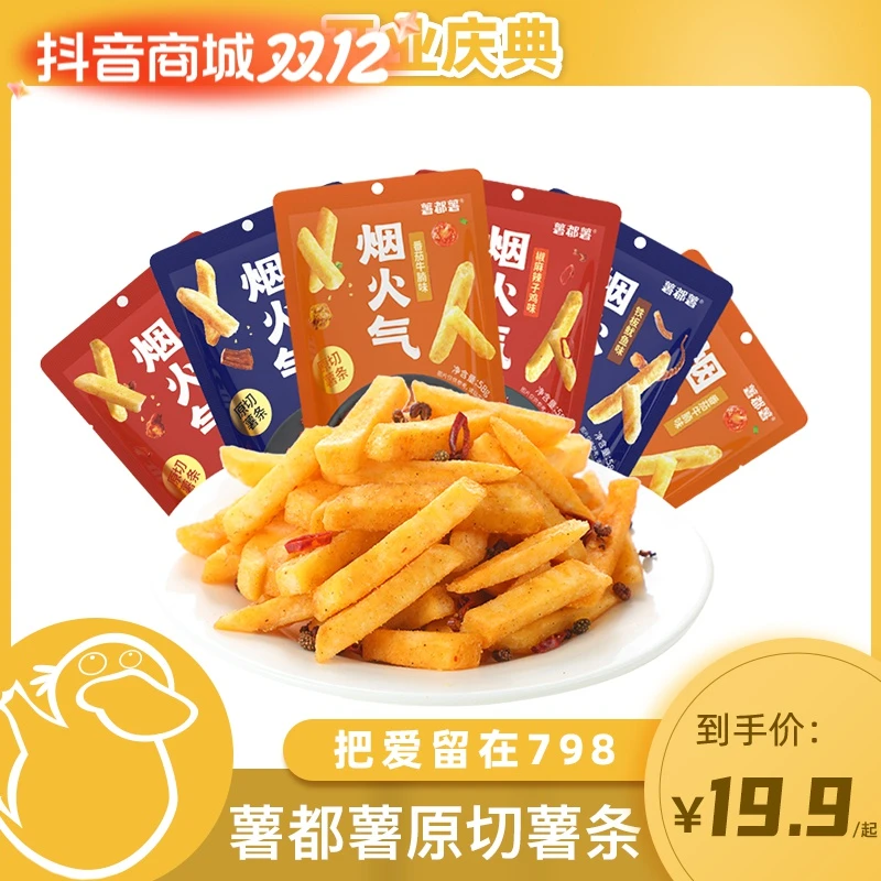 薯都薯全新升级烟火气系列原切薯条 网红解馋零食