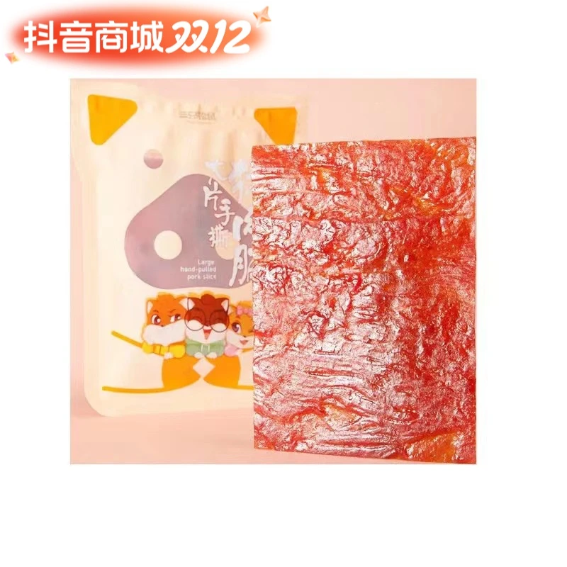 三只松鼠大片手撕猪肉脯50g/袋一整块猪肉片肉干零食包邮