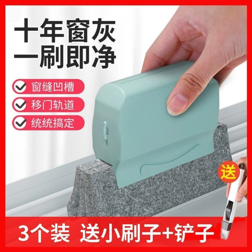 家用门窗窗户清洁工具多功能凹槽缝隙清洁刷清洁死角刷子窗槽沟槽