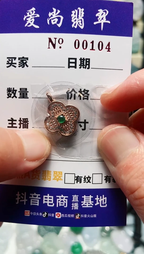 【闪购商品】翡翠颈饰未镶嵌多样性拍一发一000